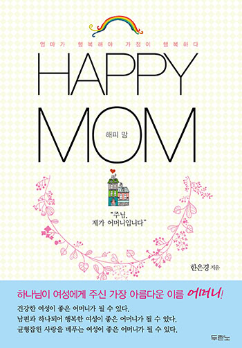 Ǹ(Happy Mom) ǥ