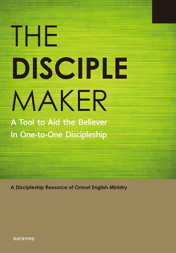 The disciple makers( ϴϱ) ǥ