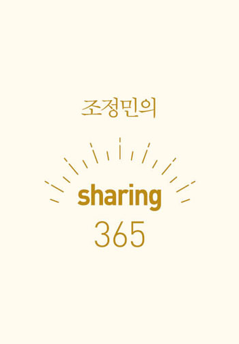  sharing 365 ǥ