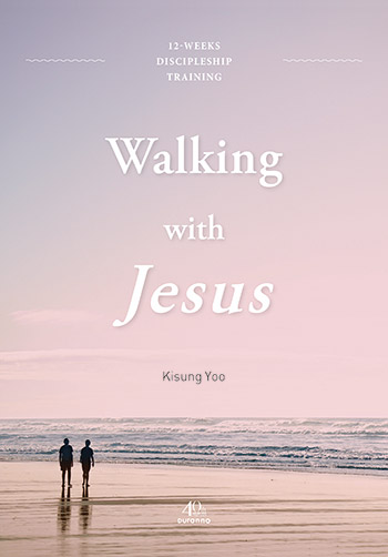   (Walking with Jesus) ǥ