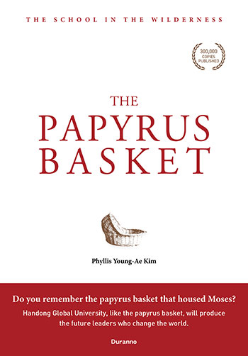  (THE PAPYRUS BASKET) ǥ
